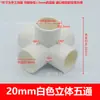 Accesorios para zapatero DIY de PVC tridimensional de tres vías y cuatro vías, estante de ángulo recto, accesorios de tubería de suministro de agua de plástico 20 25 32