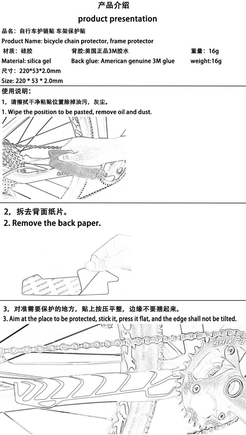 护链贴说明书.jpg