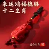 Pingente de Zodíaco Pixiu Hongfu Pixiu de Cinábrio Protetor da Fortuna Chaveiro de Carro Hongfu Pingente Ornamento