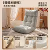 Asiento tatami con respaldo para mirador, adecuado para recostarse o dormir, para leer en el suelo, silla con respaldo para dormitorio o balcón, cojín plegable para una persona