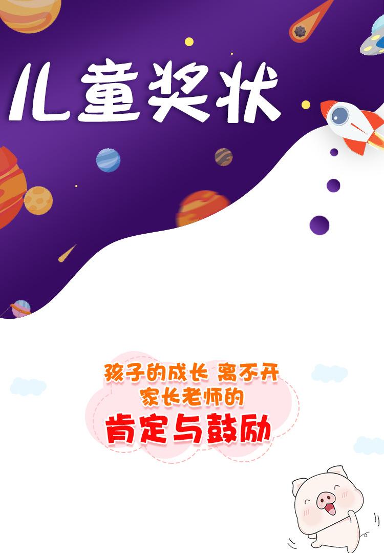 奖状 (1)