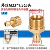 Conector rápido M22x1.5 máquina de limpeza conexão flexível comercial doméstico máquina de lavar carro saída de água conexão rápida máquina de limpeza conector de cobre