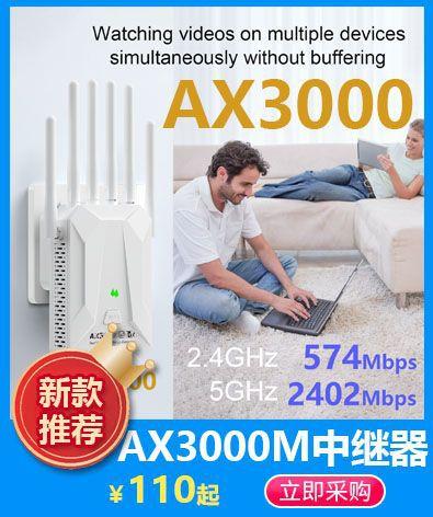 AX3000-U22白色.jpg