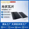 Novas Telhas Fotovoltaicas BIPV de Formato Curvo Impermeáveis e Isolantes Térmicas Telhas Solares Fotovoltaicas Arquitetônicas de Formato Especial Estilo Chinês