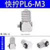 Mini Conexão Rápida Pneumática Mini Pequeno Cotovelo Reto Tubo de Travamento PCPL4-M3/4-M5/6-M5 Espigão