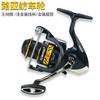 YUMOSHI Metal Copo Baixo Item Único Sem Frestas Carretilha de Pesca Micro-objeto Luya Carretilha de Spinning Roda Preta Vara de Arremesso Carretilha de Pesca Equipamento de Pesca