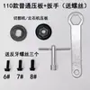 Máquina Cortadora de Piedra 110 Máquina para Mármol Tornillo Anti-Hilo Accesorios Universales Placa de Presión Manija Sierra Portátil 4100 Placa de Presión de Sujeción