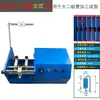 Máquina formadora de diodos de doble propósito para cinta a granel y carrete, máquina formadora eléctrica de resistencia tipo U horizontal y tipo F vertical, máquina conformadora y máquina formadora de terminales.