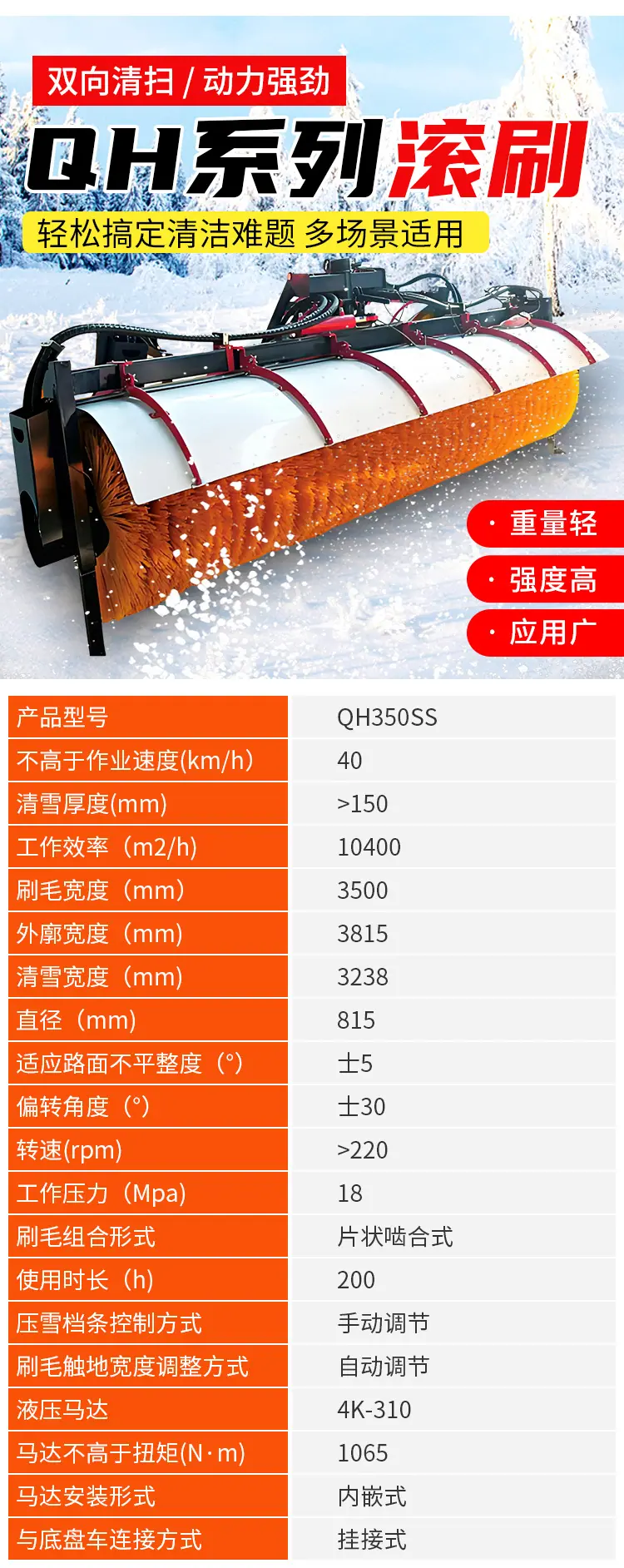 除雪设备_06.jpg