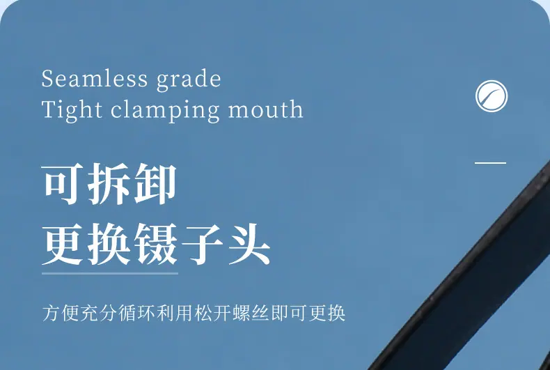 231128-白头陶瓷镊子_08.jpg