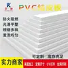 Placa de espuma de PVC blanca de alta densidad para gabinetes, gabinete de baño, tabla de nieve tallada, tablero de cuero de PVC, panel duro de alta resistencia