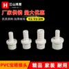 Conector de Mangueira com Espinho e Rosca Interna de PVC, Conector de Mangueira para Aquário com Rosca Externa, Conexão Reta com Espinho, Acessórios para Aquário