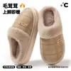 Pantuflas de algodón impermeables a cuadros para mujer, uso doméstico en invierno, forradas de felpa, cálidas, de suela gruesa, antideslizantes, esponjosas, pantuflas de algodón para el hogar de pareja