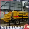 Bomba de Concreto para Minería HBMG30/13-90S Bomba de Transporte de Alta Presión para Minas de Carbón Presión de Vertido en Pozo 30Mpa