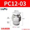 Conector rápido pneumático de cobre rosca PC8-02 passagem reta conector rápido para tubo de ar PC4-M5 6-01/10-03