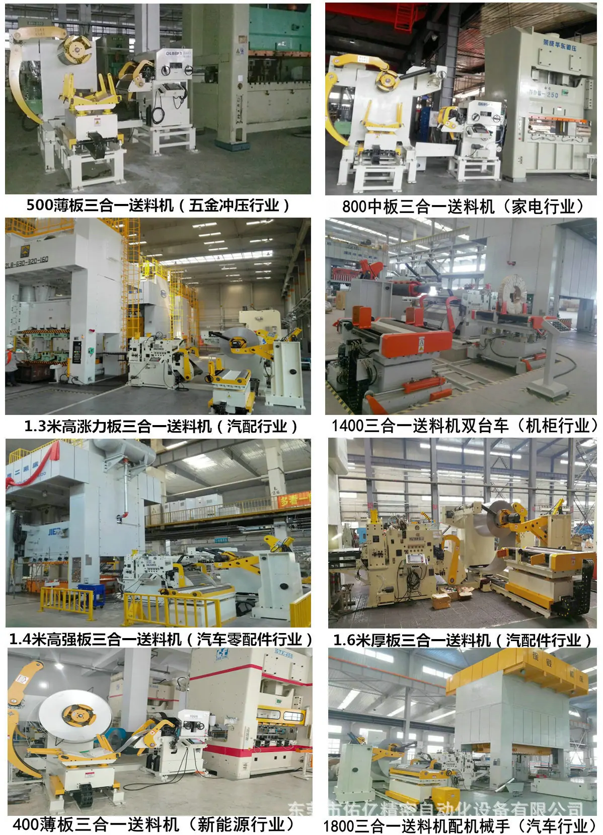 三合一送料机安装实例.jpg