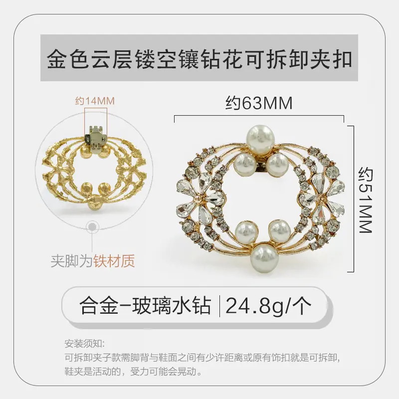 金色云层镂空镶钻花可拆卸夹扣.jpg