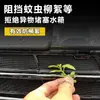 Adecuado para 27 modelos de Leapmotor C16/C10, red anti-insectos, protección del depósito de agua, rejilla a prueba de polvo, accesorios de modificación especiales