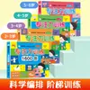 1600 Perguntas para Treinamento de Concentração Infantil para Educação Infantil, Iluminação da Primeira Infância e Livros Ilustrados de Treinamento de Pensamento para Crianças de Jardim de Infância