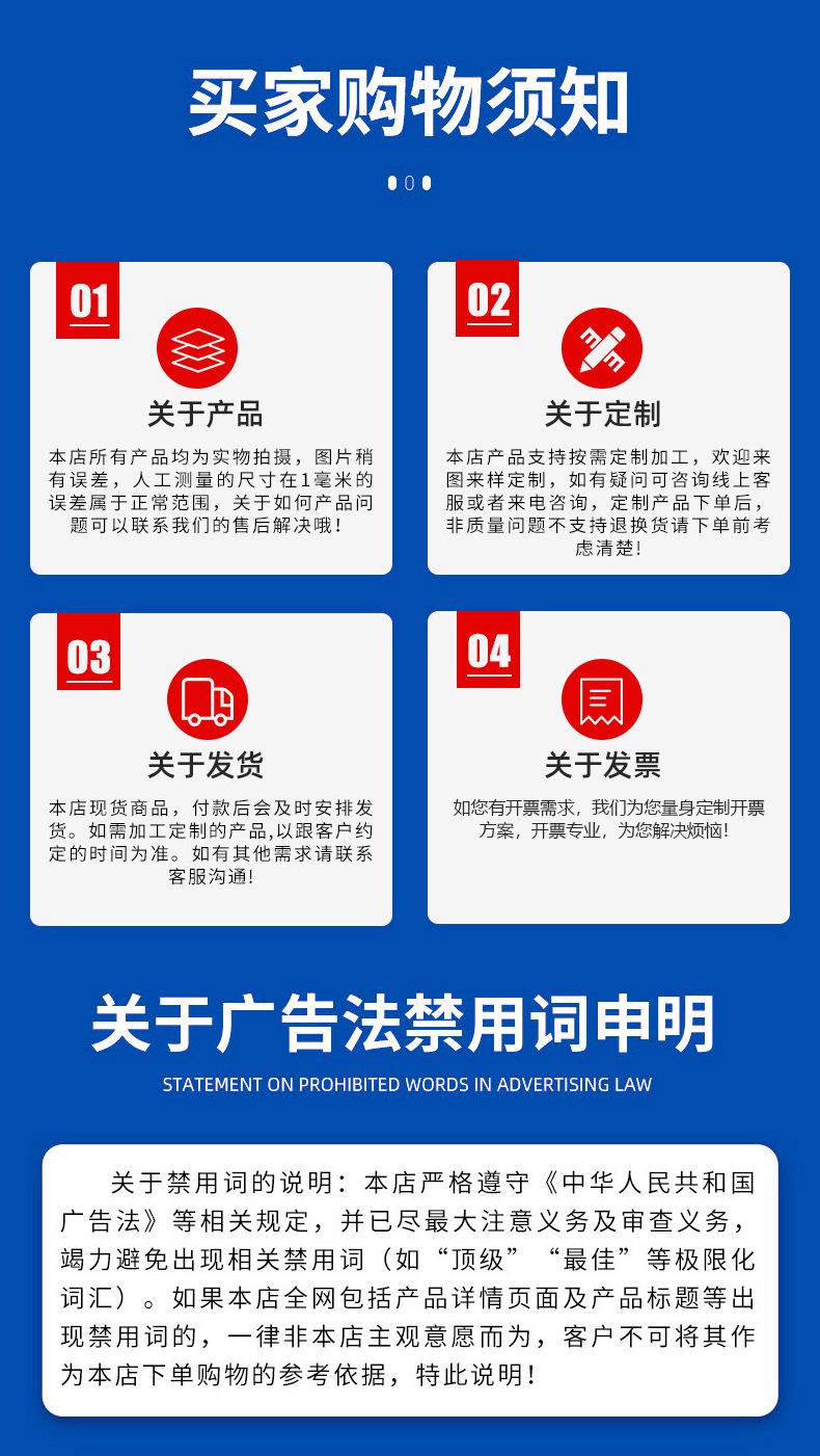 详情页-买家购物须知