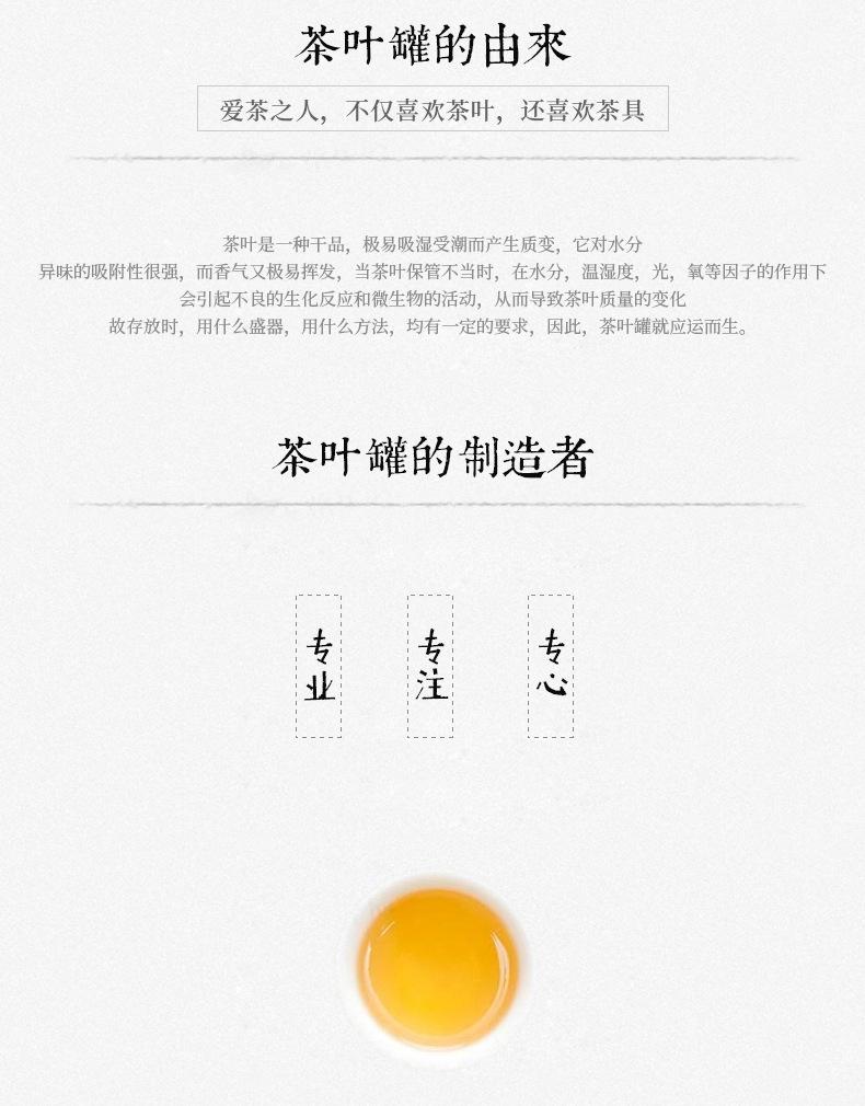 做版+茶罐_02.jpg