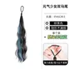 Peruca rabo de cavalo peruca trança crianças dopamina bola auto-enrolada cabeça com realces mecha de cabelo colorido cabelo longo rabo de cavalo duplo cachos