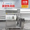 Máquina Emulsificadora de Laboratório, Equipamento Emulsificador Elétrico Aquecido para Cremes e Loções, Máquina Emulsificadora Cosmética Personalizada