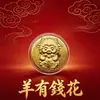 2027 Año de la Oveja: Cinco Bendiciones, Lámina de Oro, Adorno de Moneda de la Suerte, Moneda Conmemorativa de Año Nuevo, Juego de Regalo de Seguro, Venta al por Mayor