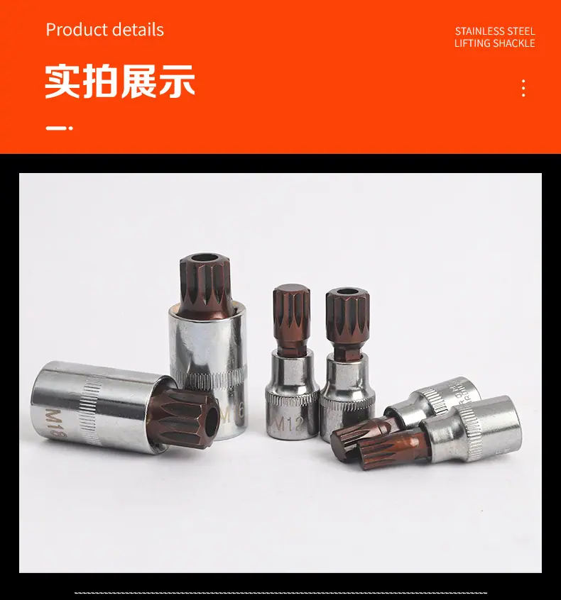 2-十二角M型旋具套筒10件套_12