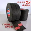 Fita de Chicote Elétrico de Veludo Preto Fita de Chicote Elétrico Automotivo Fita de Veludo Resistente a Altas Temperaturas 9531 Yongle Yc51618