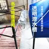 Tela que atrapa el agua, canaleta de drenaje, carpa plegable publicitaria, carpa impermeable de cuatro patas, tela impermeable, tela que drena el agua, canaleta de drenaje y conducción de agua