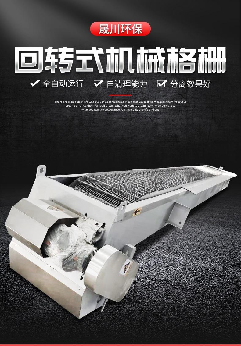 机械格栅详情_001