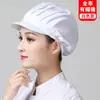 Gorras de trabajo al por mayor para catering transfronterizo, gorros de chef de cocina, gorras a prueba de aceite y polvo para fábricas de alimentos y talleres, gorras anti-caída del cabello para mujeres