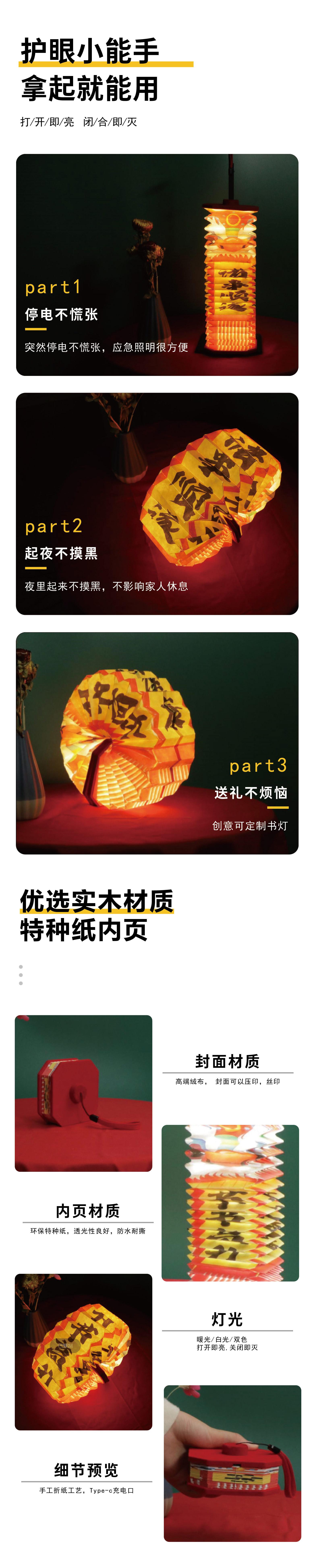 吉祥狮风琴灯_画板-1_03