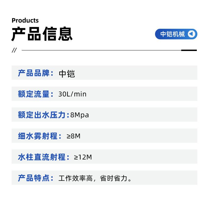 推车式细水雾详情页 (5)