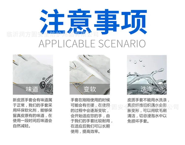 同富电焊手套