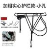Portabultos Trasero para Bicicleta, Bicicleta de Montaña, Portabultos Trasero Completamente Sólido y Engrosado, Portabultos para Pasajero, Portabultos Trasero para Bicicleta, Perchero Trasero para Ropa
