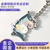 Periférico de Juego Llavero Colgante de Animal Personalizado Animación Bidimensional Periférico Souvenir Llavero de Metal Personalizado