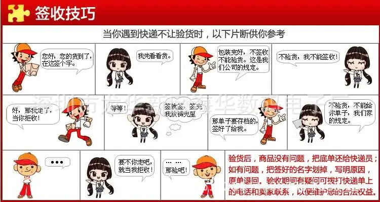 快递签收