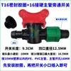 Cinta de goteo tubo de goteo accesorios conector bypass codo recto tapón final válvula de bypass tuerca de seguridad conector interruptor agrícola excelente