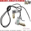 Cabeçote de Bomba de Pressão 1812 1814 Pistola de Máquina de Limpeza para Lavagem de Carros Sensor de Microinterruptor Duplo com Partida-Parada Automática