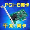 Nuevos productos genuinos RTL8111C pci-e Gigabit Nic de escritorio Nic independiente Nic Gigabit doméstico Nic