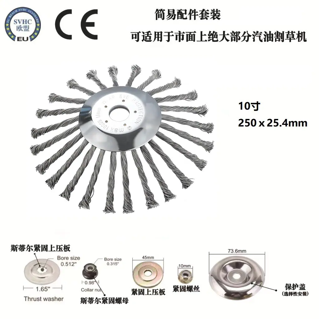 10寸带简易配件