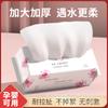 Toalla facial desechable para el hogar, extraíble, algodón suave, toalla, venta al por mayor, envío, toalla facial limpiadora acolchada, primera generación de cabello