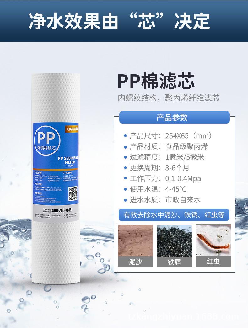 PP棉滤芯高端详情页_12[1].jpg