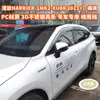 Adecuado para Toyota Lingfang/Weisha Deflector de Ventana Lateral para Lluvia Harrier Visor de Ventana