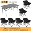 Mesa y Sillas Plegables de Exterior Set de Sillas Luna Set de Puesto Mesa y Sillas Plegables Portátiles Casuales Set de Mesa y Sillas para Picnic