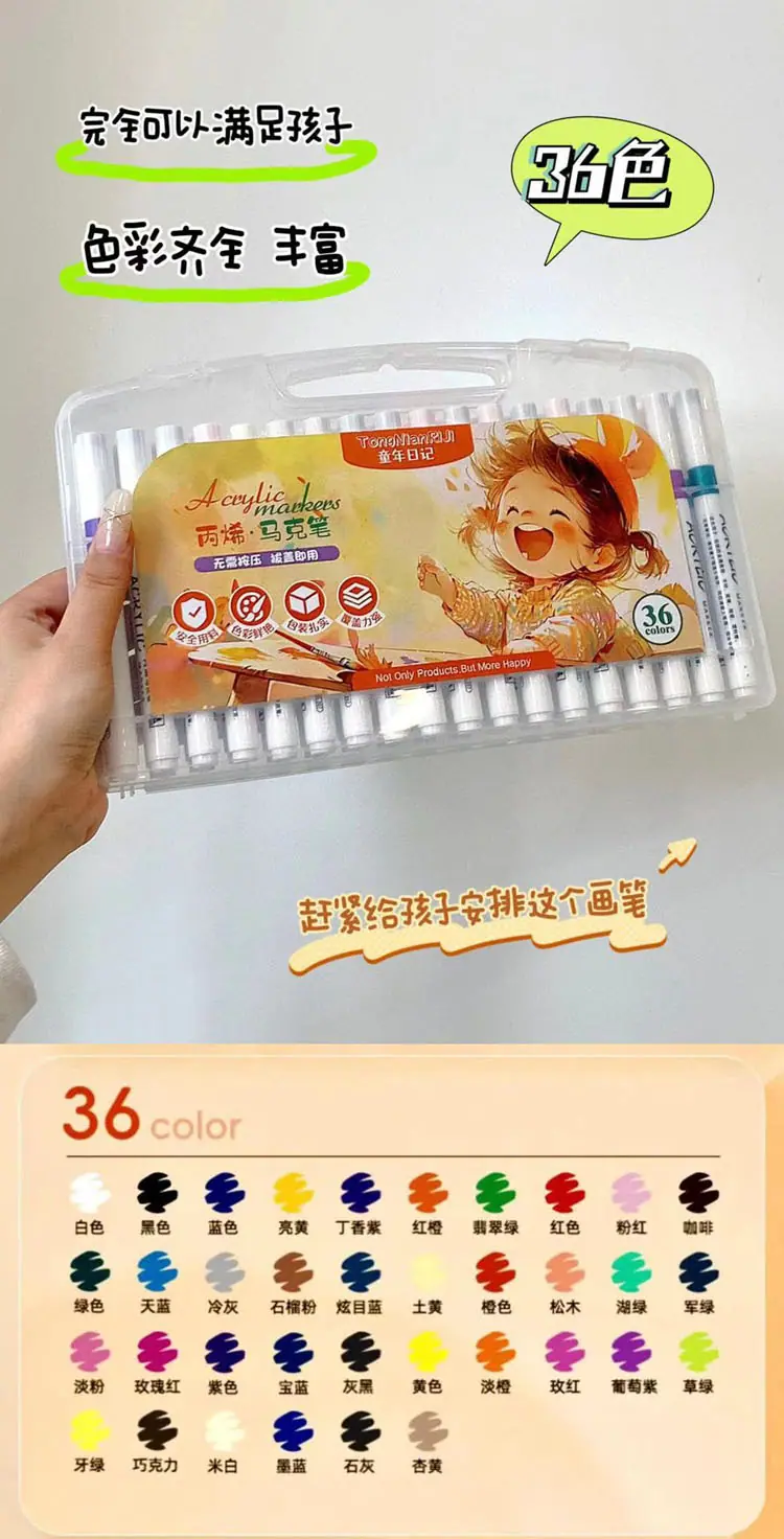 记号笔