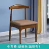 Silla de Comedor de Madera Maciza para Uso Doméstico, Silla de Escritorio Moderna Minimalista, Silla de Oficina Nórdica para Conferencias con Respaldo, Silla de Comedor, Silla de Cuerno