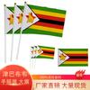 Artículo transfronterizo 14 x 21 20 x 28cm Bandera de Zimbabue saludando No. 7 No. Bandera nacional de 8 banderas de poliéster con mástil